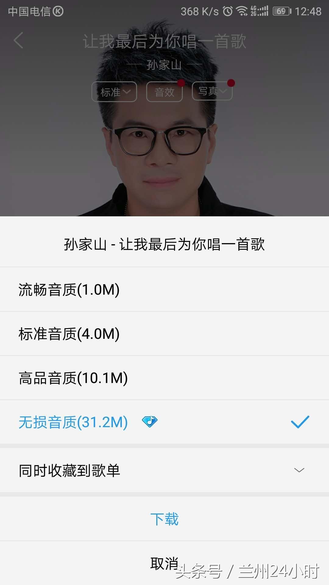 酷狗音乐！所有音乐无损下载！