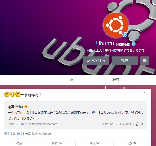 终于来了 Ubuntu版本魅族MX4明日开卖