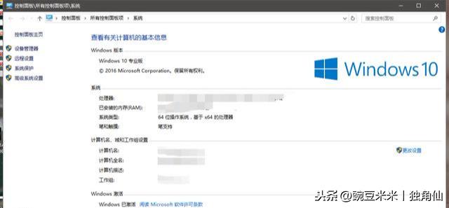 一步教你win10破解秘钥教程