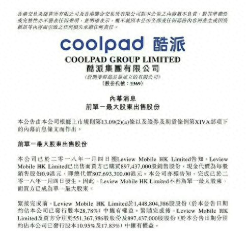 资金问题基本解决，coolpad负重道路已结束，回归技术