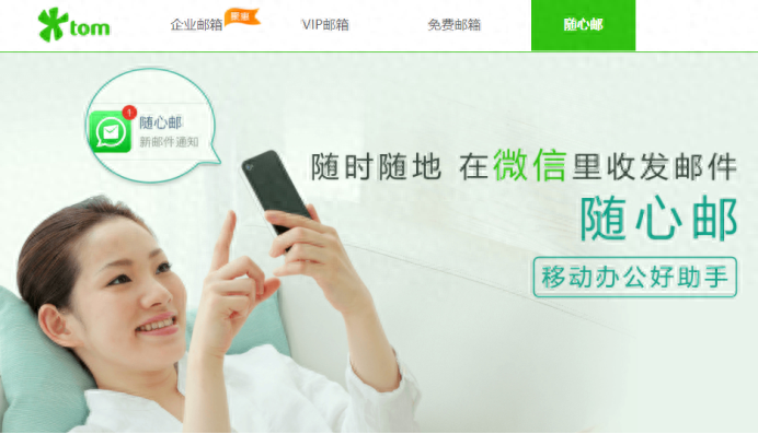 微信邮箱怎么登录？163邮箱登陆界面在哪里？