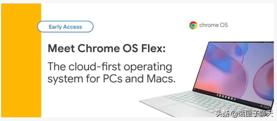 10年内的旧电脑不要扔，Google免费的云系统拯救你的老电脑