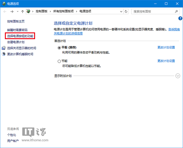 Win10无法自动待机、关闭屏幕和睡眠如何解决？