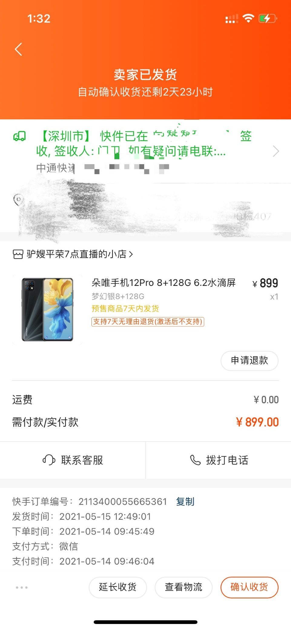 消费者报告 | 数码大V直播间买到山寨手机，主播带货售假谁之责？