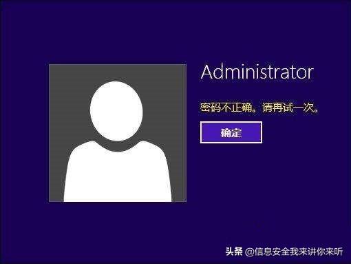 administrator密码忘记了怎么打开（不知道administrator密码怎么办）
