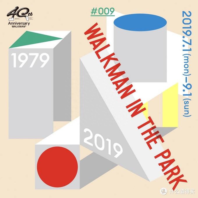 一生索爱：WALKMAN 40 周年献礼第二波，8 款纪念包袋合作藤原浩