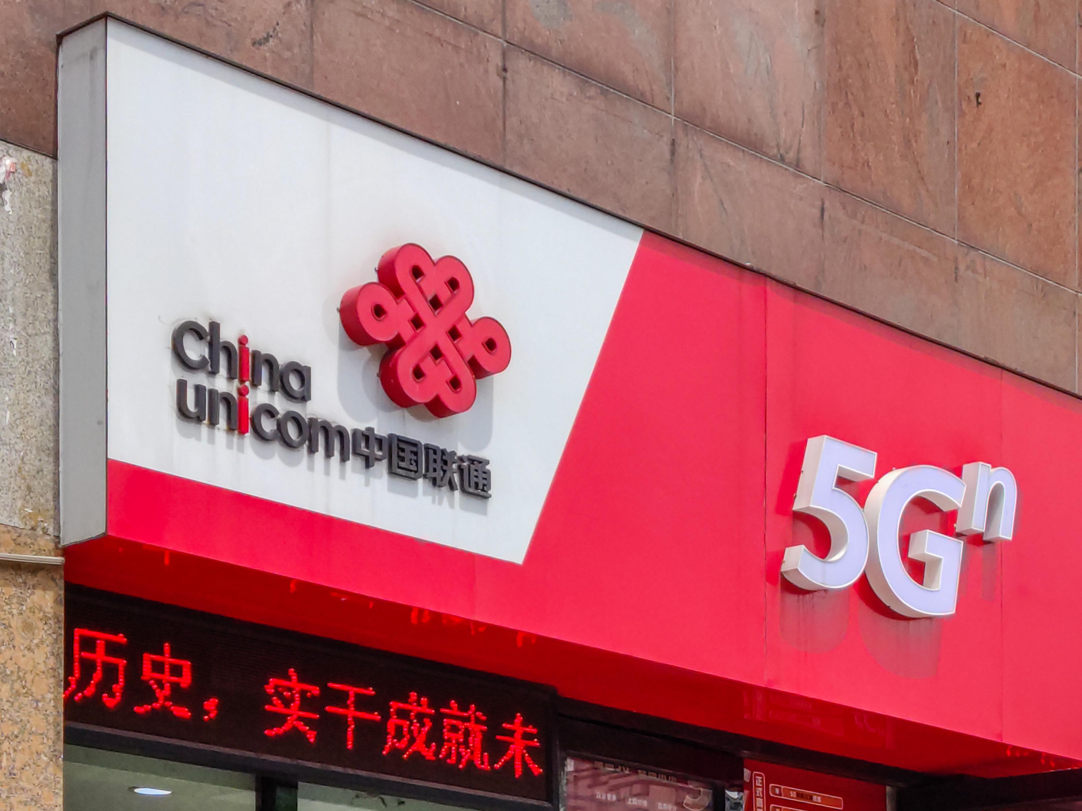 联通与腾讯再度联手，是新一轮“国有化”吗？