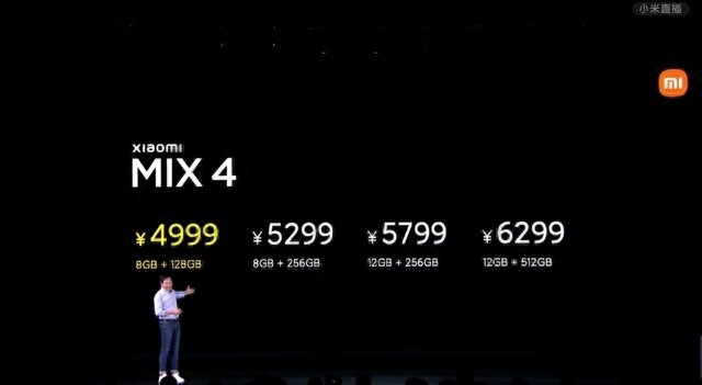 4999元起！小米MIX4售价公布