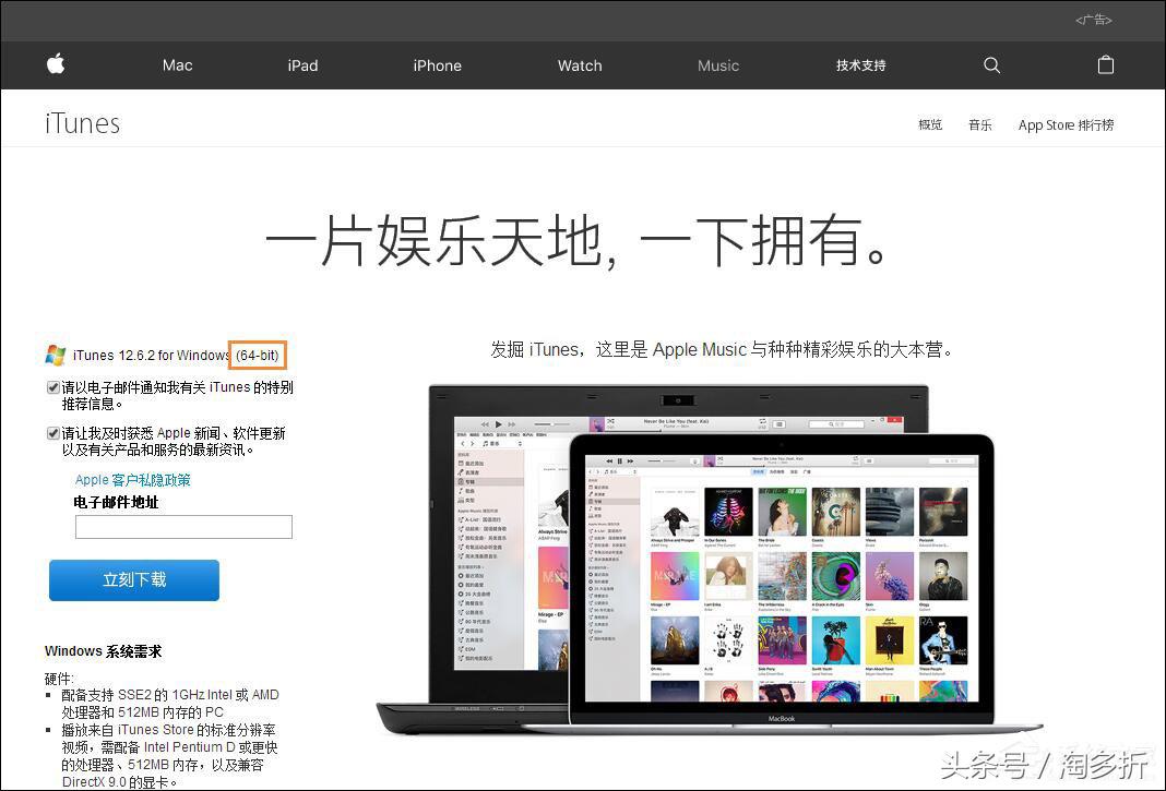 Win7电脑安装Itunes提示“此windows（电脑系统更新windows10）