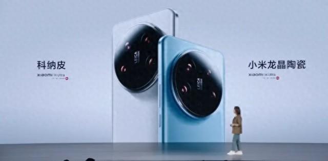 小米 14 Ultra 手机亮相:陶瓷后盖+全新“龙铠架构”