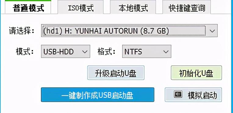 系统启动U盘制作方法