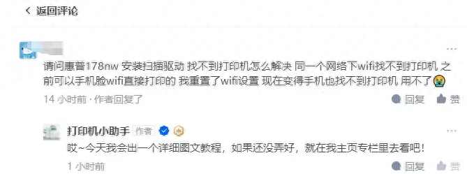 小白学习日记:惠普M178NW无线WiFi设置手机打印教程