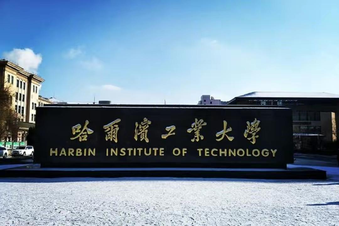 太高兴了，哈工大终于布局苏州了，点赞