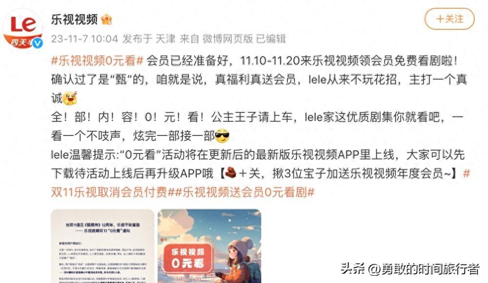 乐视视频APP免费放送,用户可尽情享受各类好剧