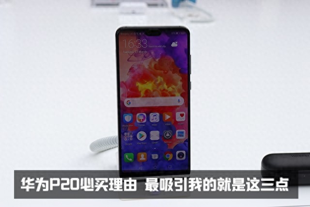 华为P20三个大优点,看完第一个就知道要买了