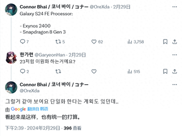 三星Galaxy S24 FE手机曝光:10月发布,4500mAh电池