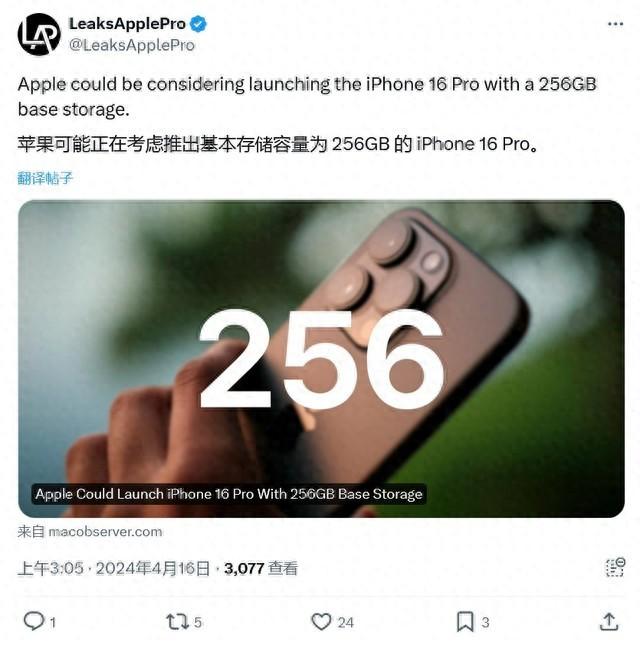 IPhone16 最新爆料：起步256G，取消实体按键