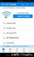 万能钥匙破解了WiFi,但是密码没显示要怎么看呢?