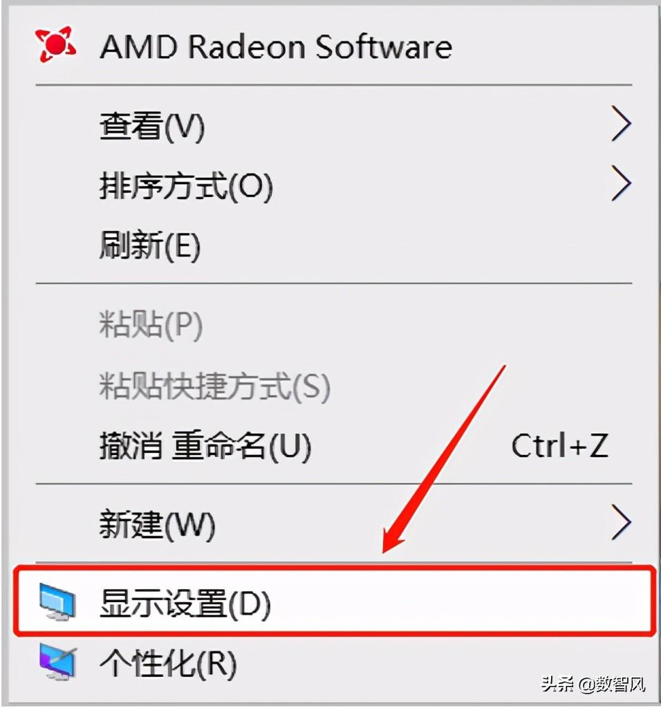 两招就能把电脑桌面图标变小