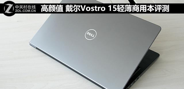 高颜值+超便携，戴尔这款笔记本电脑不仅价格亲民，性能也不错
