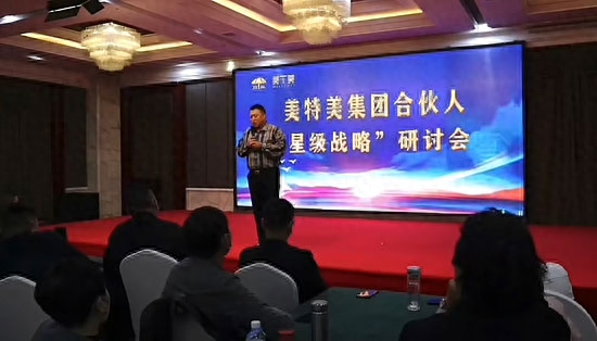 “美特美”商城网络传销骗局揭秘