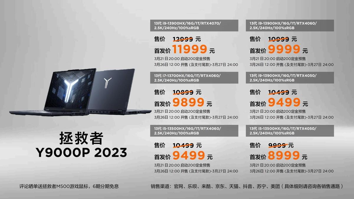 近期哪些游戏笔记本更火？从5000到10000元，这些机型不能错过