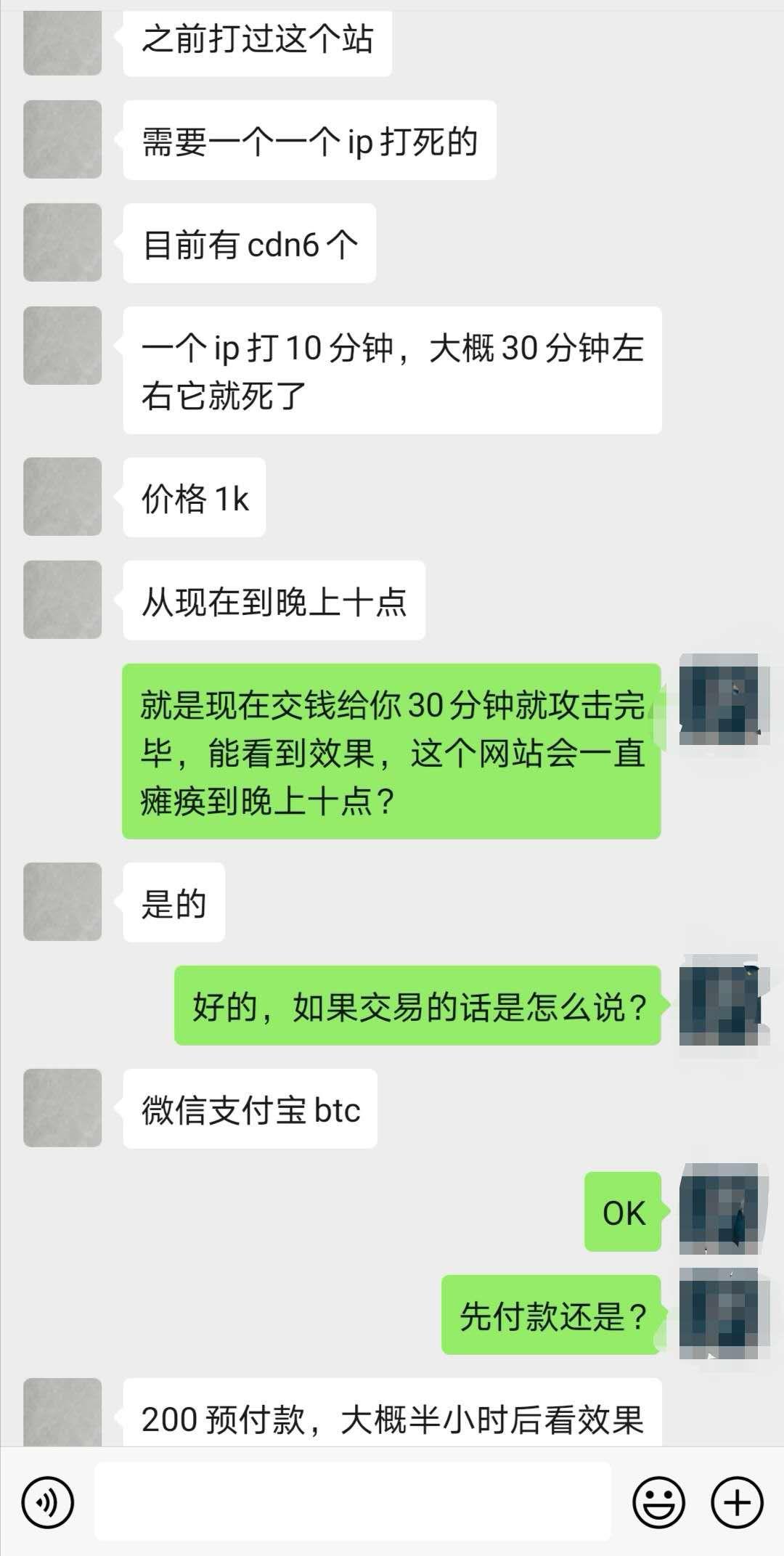玩游戏老掉线？网络攻击黑产：一千元瘫痪网站9小时