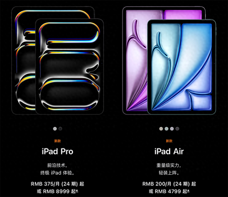 起售价8999元，新款iPad Pro上架2小时预约人数过万！苹果发布会同日，华为也发