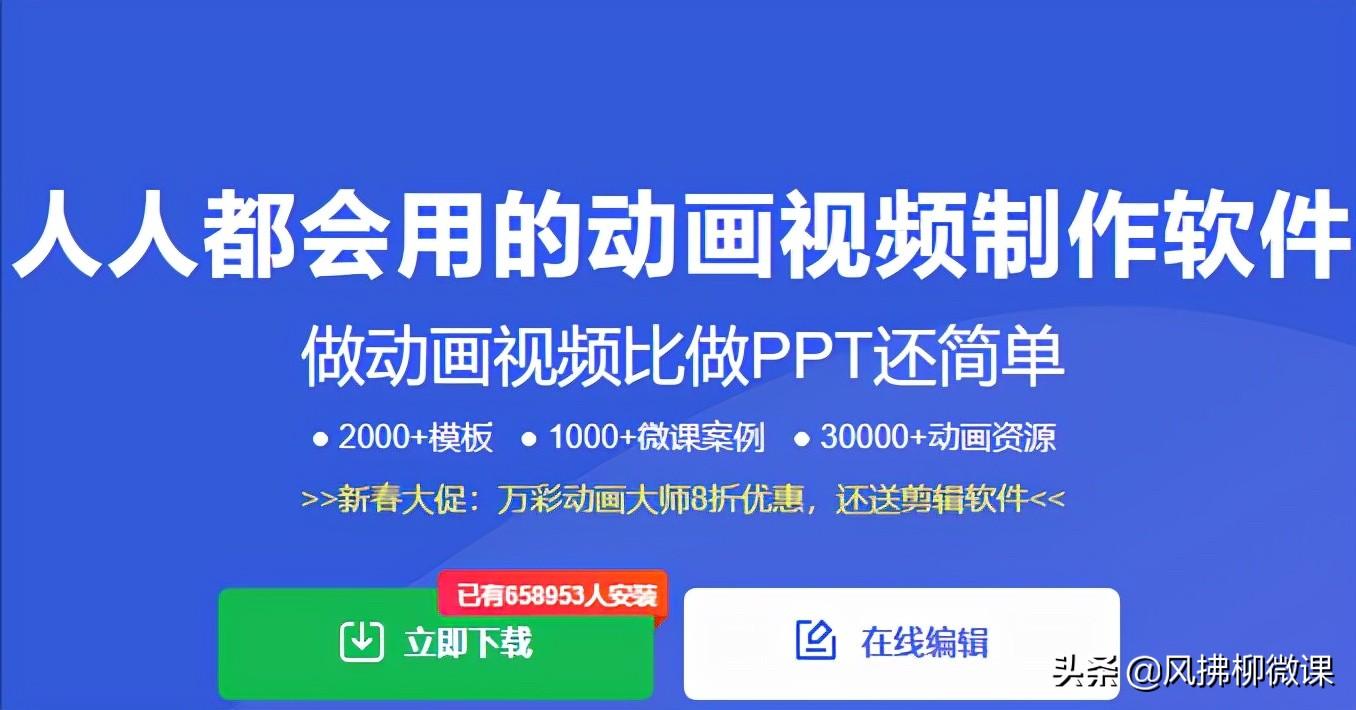 万彩动画大师32位/64位,300个字告诉你该下载哪个?