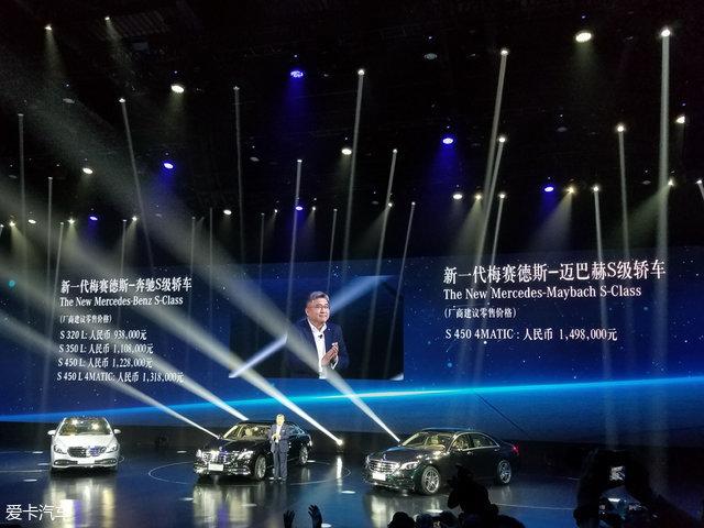 奔驰新款S级正式上市 售93.8-149.8万元