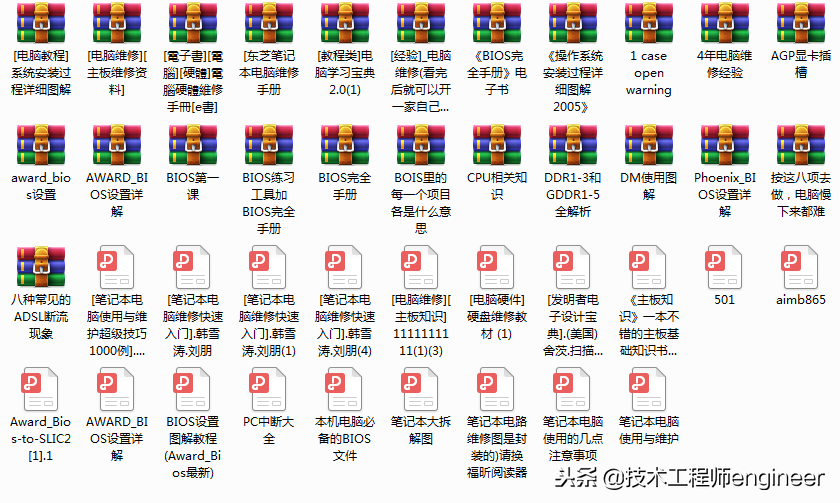 电脑维修思路及维修快速入门、精通资料