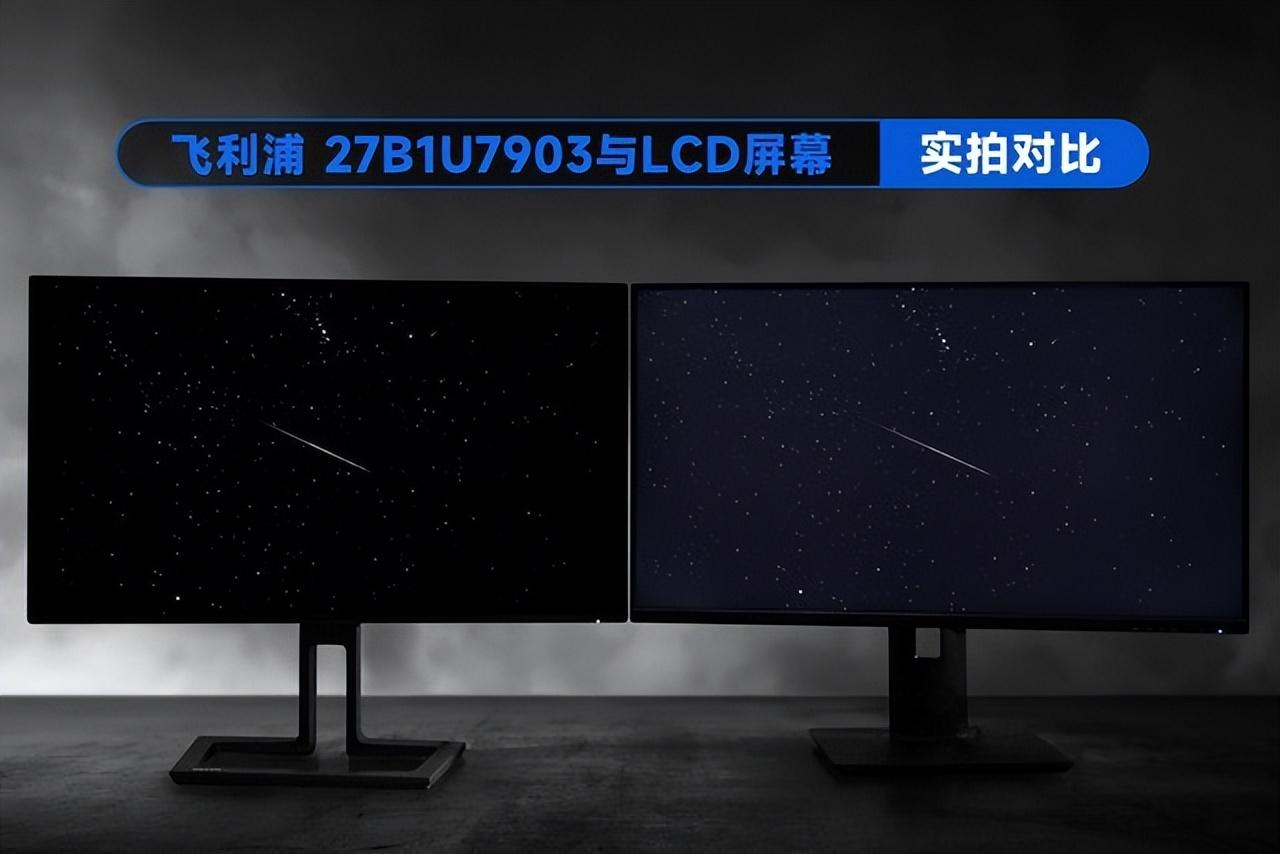 LED还是小的好！MiniLED背光与LCD屏幕显示效果实拍对比