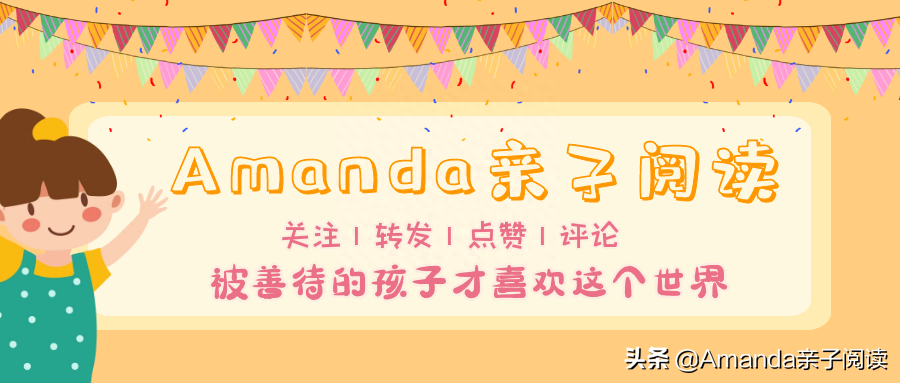 英语绘本46：Parada 嘿，找个时间一起去看花车吧