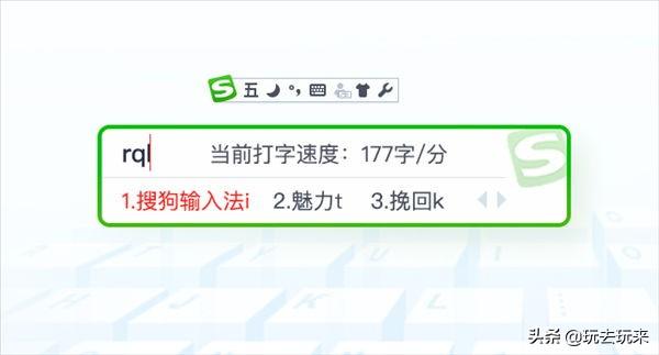 搜狗五笔输入法更新至V4.0版：支持三种五笔方案，纯净无广告