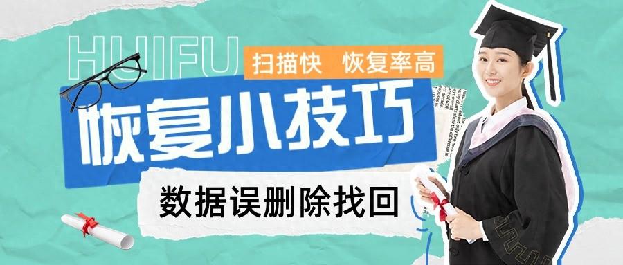 u盘的文件删除怎么恢复？分享5个恢复u盘数据简单方法
