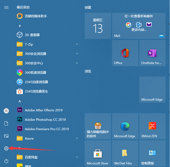 Win10怎样在桌面添加备忘录（桌面提醒的备忘录）