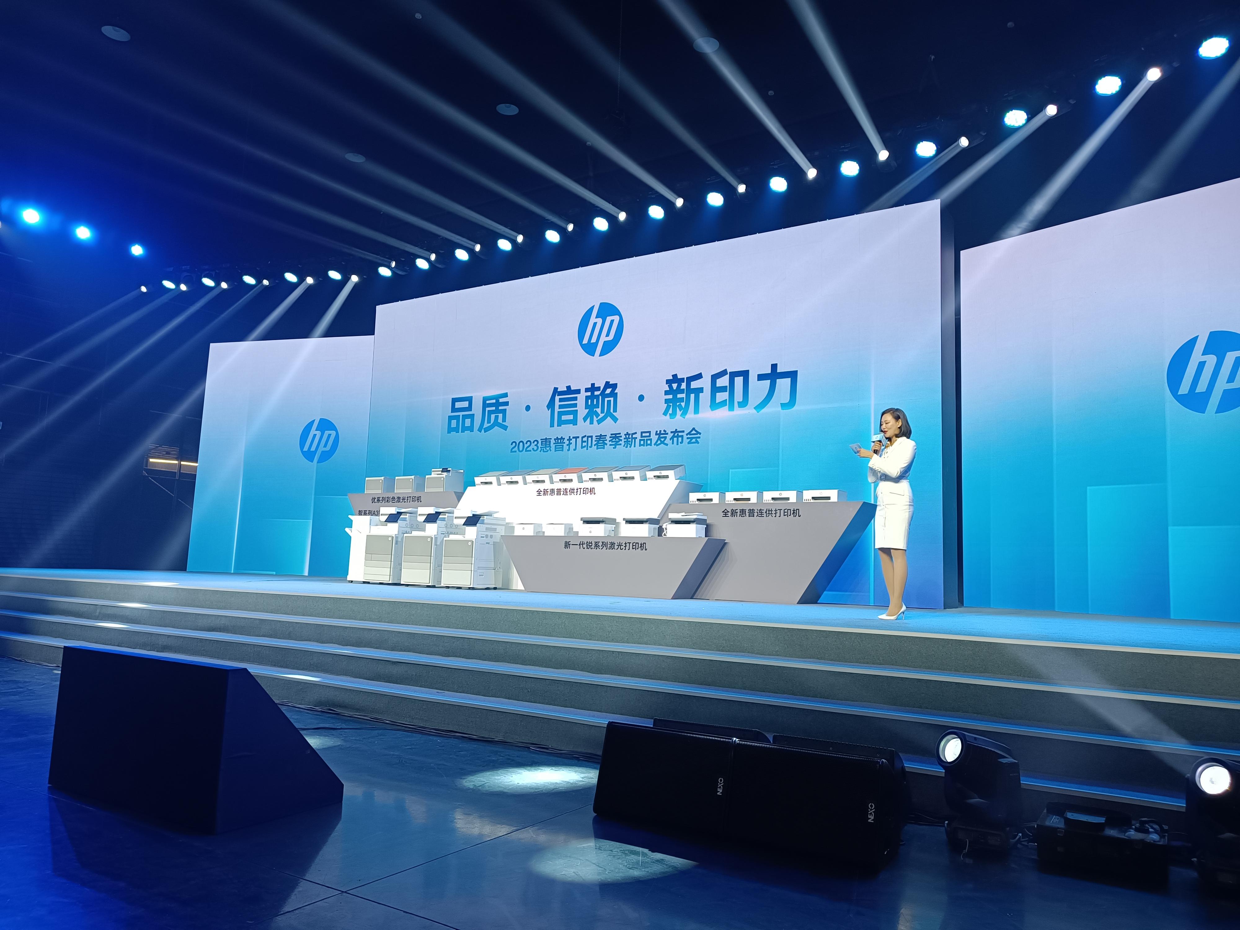 惠普发布50多款打印新品，承诺2040年整体价值链净零排放