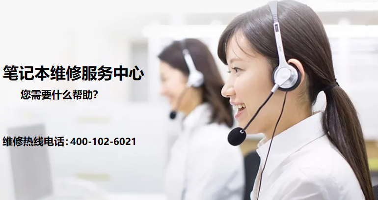 深圳戴尔笔记本售后电话客服｜戴尔笔记本电脑突然蓝屏无法开机