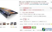 联想乐Pad A2207（16GB）白色