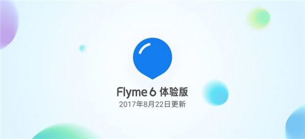 公测走起！魅族Flyme 6体验版更新：基于Android N