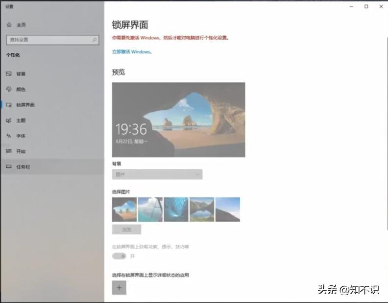 一分钟教你们激活windows系统