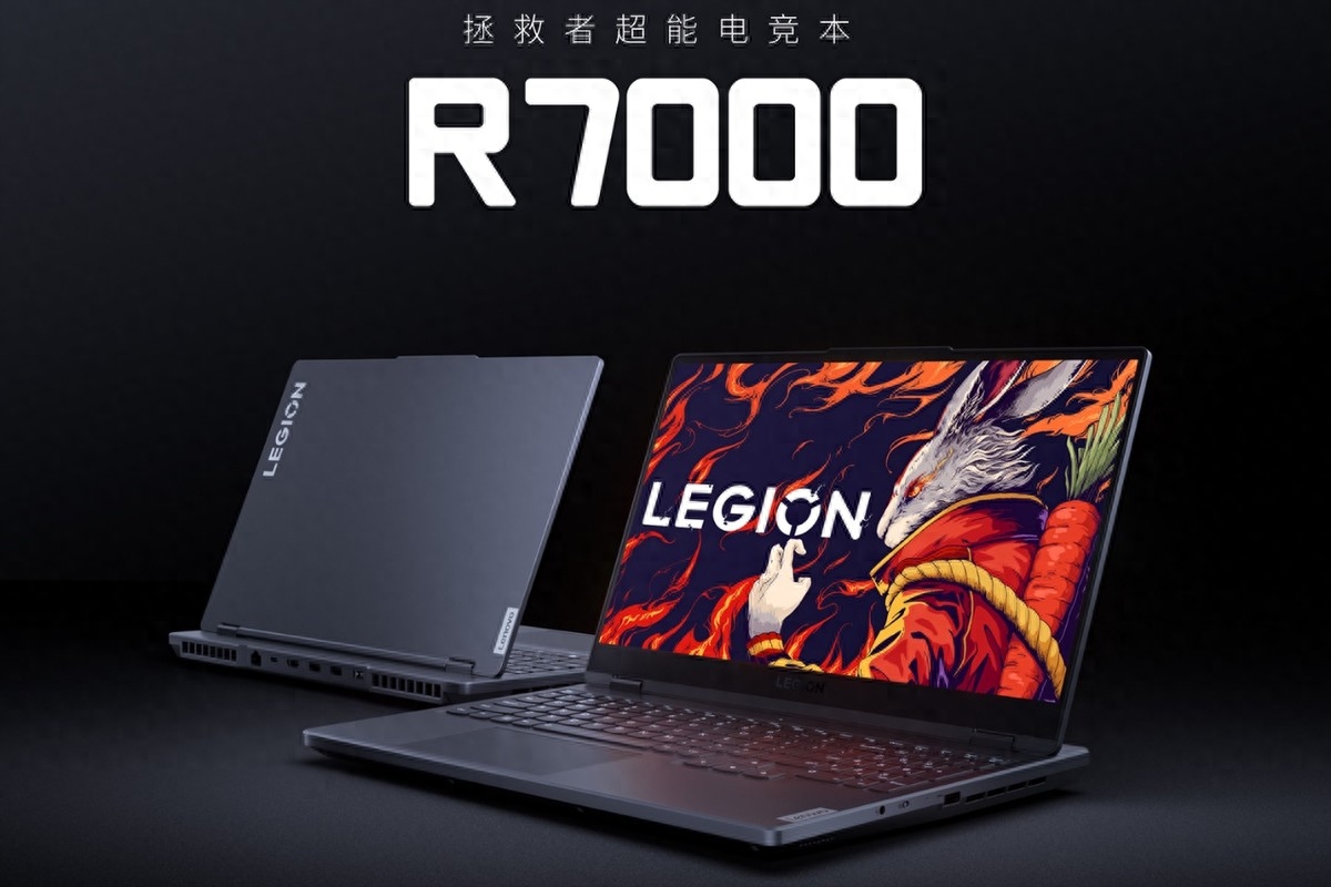 联想拯救者R7000:CPU降级、6499元到手,比R7000P更划算?