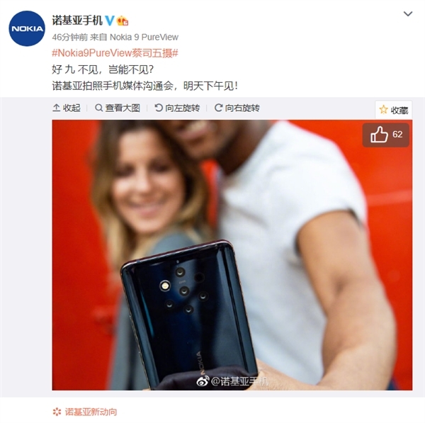 后置五摄加持 诺基亚9 PureView国行版明日公布