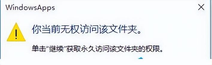 你当前无权访问该文件夹怎么回事（win10 u盘无权访问该文件夹）