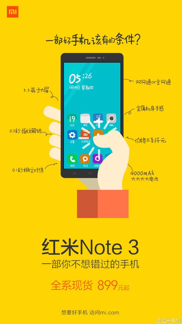 899元起：性价比神机 红米Note 3全系现货发售