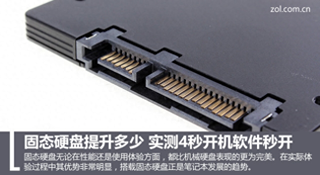 固态硬盘提升多少 实测4秒开机软件秒开