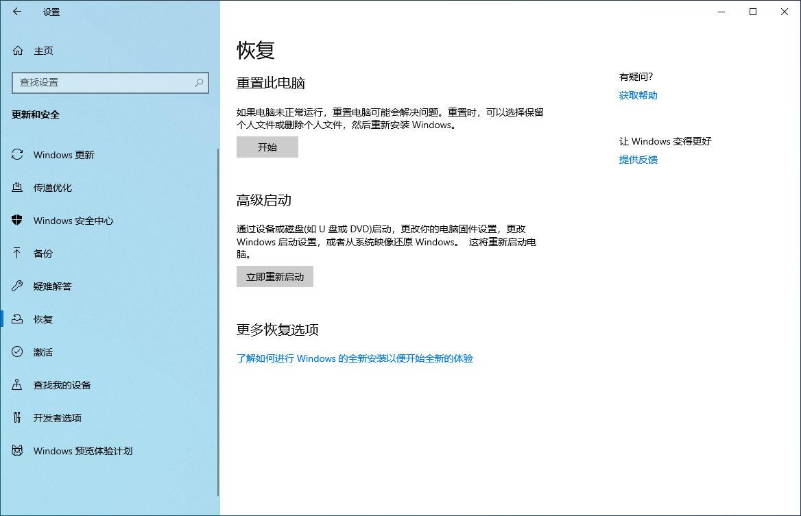 如何将win10电脑重置为出厂设置，提供3种方法，方便快捷