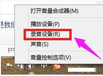笔记本用耳机麦克风声音小怎么办（电脑耳机麦克风声音小怎么调整）