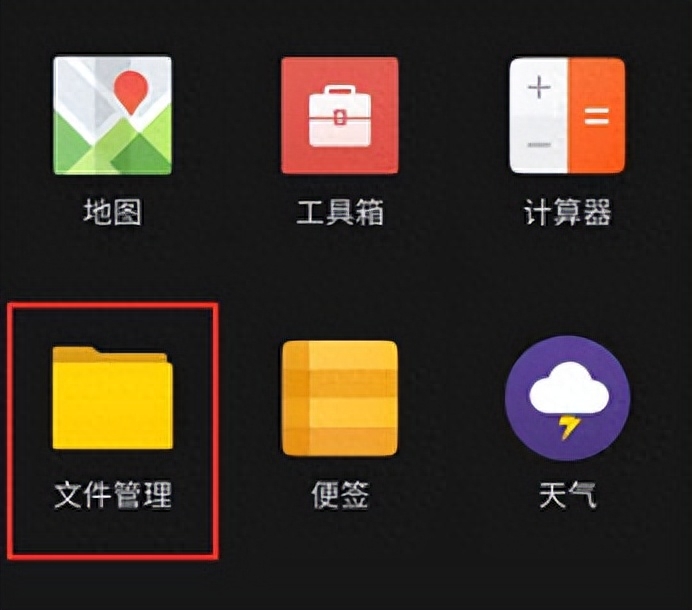 手机微信软件如何打开文件存储位置