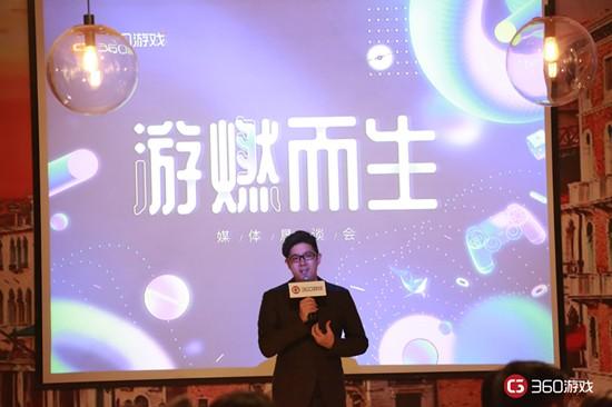 游戏行业困局该如何解决？360游戏与多家游戏媒体聊了聊